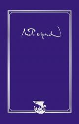 скачать книгу Письма. Том II (1933–1935) автора Николай Рерих