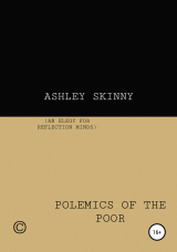 скачать книгу Polemics of The Poor автора Ashley Skinny