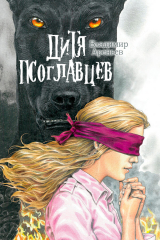 скачать книгу Порох из драконьих костей автора Владимир Пузий