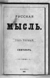 скачать книгу Последняя из Кастельменов автора Уйда