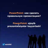 скачать книгу PowerPoint: как сделать правильную презентацию? / PowerPoint: ajoyib prezentatsiyalar tayyorlash! (СИ) автора Миробид Носиров