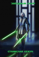 скачать книгу Приключения вдали от канона (СИ) автора Кукурузник