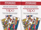 скачать книгу Приложение к Psychologies №29 автора Psychologies Журнал