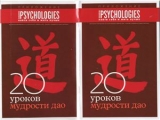 скачать книгу Приложение к Psychologies №35 автора Psychologies Журнал