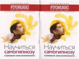 скачать книгу Приложение к Psychologies №40 автора Psychologies Журнал