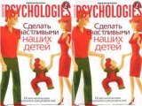 скачать книгу Приложение к Psychologies №53 автора Psychologies Журнал