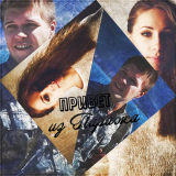 скачать книгу Привет из Парижа (СИ) автора AlyaLi