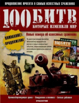 скачать книгу Продолжение автора авторов Коллектив