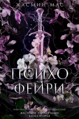 скачать книгу Психо Фейри (ЛП) автора Жасмин Мас