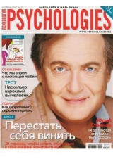 скачать книгу Psychologies №20 октябрь 2007 автора Psychologies Журнал