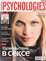 скачать книгу Psychologies №29 июль-август 2008 автора Psychologies Журнал