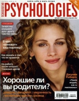 скачать книгу Psychologies №30 сентябрь 2008 автора Psychologies Журнал