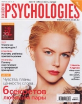 скачать книгу Psychologies №35 февраль 2009 автора Psychologies Журнал