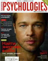 скачать книгу Psychologies №37 апрель 2009 автора Psychologies Журнал