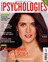 скачать книгу Psychologies №39 июнь 2009 автора Psychologies Журнал