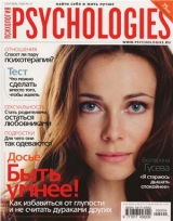скачать книгу Psychologies №41 сентябрь 2009 автора Psychologies Журнал