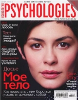 скачать книгу Psychologies №42 октябрь 2009 автора Psychologies Журнал