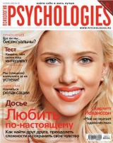 скачать книгу Psychologies №43 ноябрь 2009 автора Psychologies Журнал