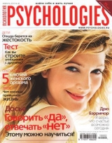 скачать книгу Psychologies №46 февраль 2010 автора Psychologies Журнал