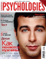 скачать книгу Psychologies №47 март 2010 автора Psychologies Журнал