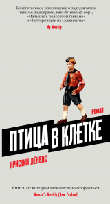 скачать книгу Птица в клетке автора Кристин Лёненс