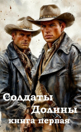 скачать книгу Путешествие в ... (СИ) автора Texxxter