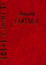 скачать книгу Путевые впечатления. Год во Флоренции автора Александр Дюма