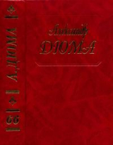 скачать книгу Путевые впечатления. Корриколо автора Александр Дюма