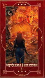 скачать книгу "Зарубежная фантастика 2024-4" Цикл "Люди льда". Компиляция. Книги 1-23 (СИ) автора Маргит Сандему