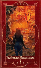 скачать книгу "Зарубежная фантастика 2024-8". Компиляция. Книги 1-22 (СИ) автора Мид Райчел