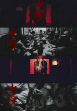 скачать книгу Расцвет империи: Жена якудзы (СИ) автора Janice.K