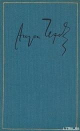 скачать книгу Рассказы. Повести. 1888-1891 автора Антон Чехов