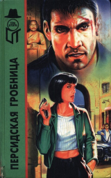 скачать книгу Ребе едет в отпуск автора Гарри Кемельман