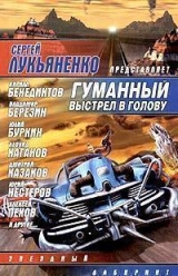 скачать книгу Ритм автора Юрий Погуляй