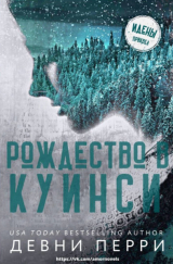 скачать книгу Рождество в Куинси (ЛП) автора Девни Перри
