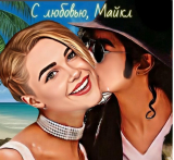 скачать книгу С любовью, Майкл (СИ) автора Alexis Slytherin