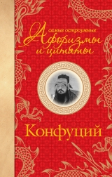скачать книгу Самые остроумные афоризмы и цитаты автора Юрий Никулин