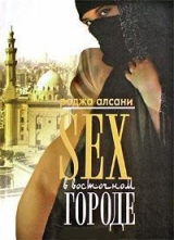 скачать книгу Секс в восточном городе автора Раджа Алсани