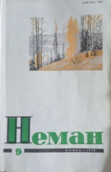 скачать книгу Сенокос в Кунцендорфе автора Георгий Попов