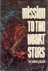 скачать книгу Сердце звездного мира автора Джеймс Бенджамин Блиш