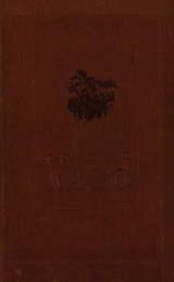 скачать книгу Сергей Лазо: воспоминания и документы автора авторов Коллектив