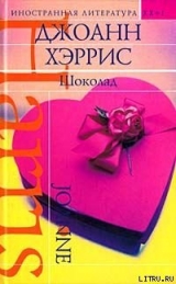 скачать книгу Шоколад автора Джоанн Харрис