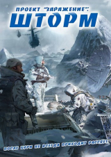 скачать книгу ШТОРМ. За бурей не всегда приходит рассвет (СИ) автора Николай Малунов
