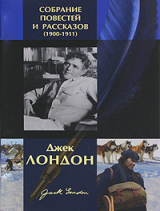 скачать книгу Сила женщины автора Джек Лондон