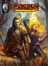 скачать книгу Сильный (СИ) автора Ферриус Понс