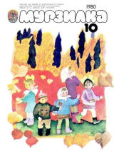 скачать книгу Сказки о Румцайсе автора Вацлав Чтвртек