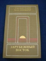 скачать книгу Сказки весеннего дождя автора Уэда Акинари