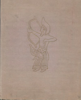 скачать книгу Скифы. Научно-популярный очерк автора Борис Граков