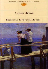 скачать книгу Скука жизни автора Антон Чехов