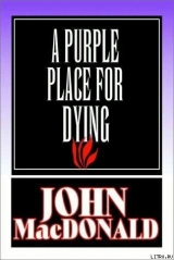 скачать книгу Смерть в пурпурном краю автора Джон Данн Макдональд